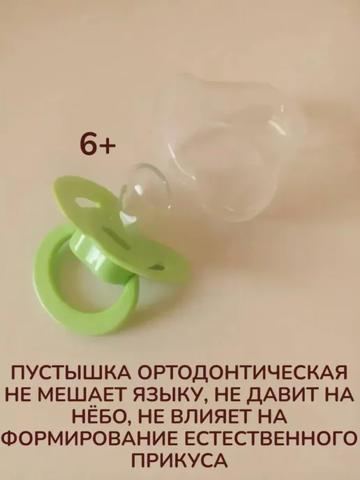 SunDelight Cоска пустышка силиконовая ортодонтическая 6+, зеленый, фото 4