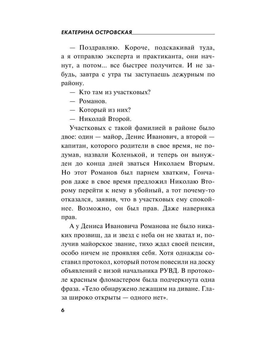 Девушка вне всяких подозрений Эксмо 50835333 купить за 404 ₽ в  интернет-магазине Wildberries