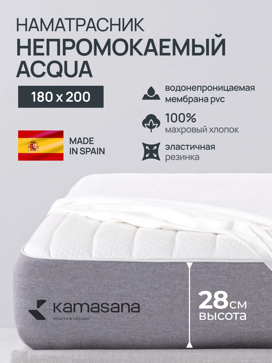 Наматрасник непромокаемый 180х200 на резинке Acqua