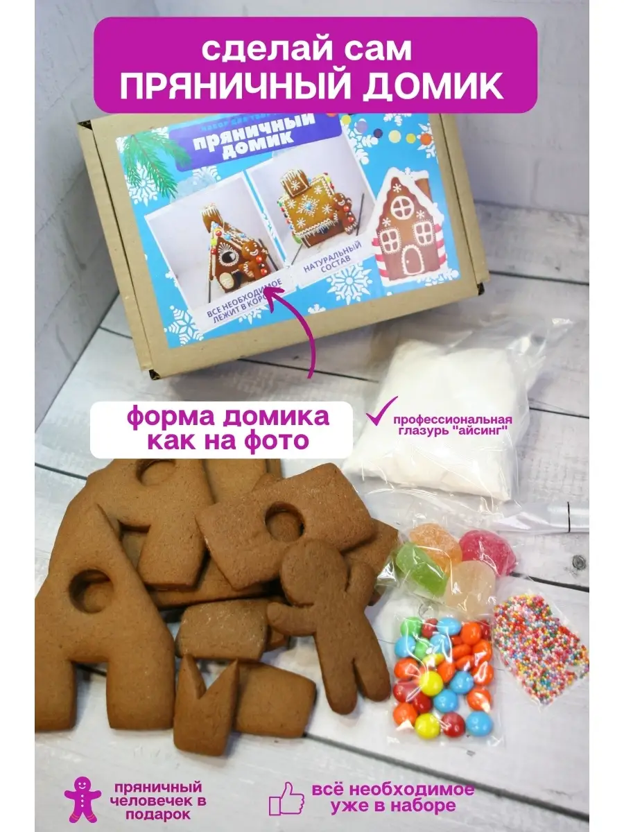 Коробка для конфет Внучка Деда Мороза наряжает ёлочку Домик гр 1шт