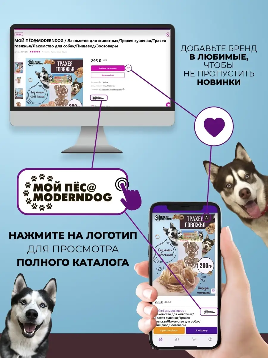 Сушеный рубец говяжий темный, 200 гр МОЙ ПЁС@MODERNDOG 50837013 купить за  219 ₽ в интернет-магазине Wildberries