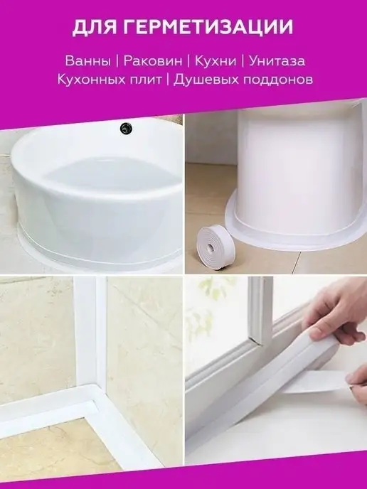 Bammer Самоклеящаяся бордюрная лента для кухни и ванны, молдинг, голубой, фото 4