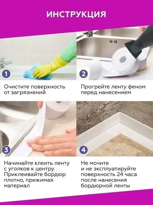 Bammer Самоклеящаяся бордюрная лента для кухни и ванны, молдинг, голубой, фото 6