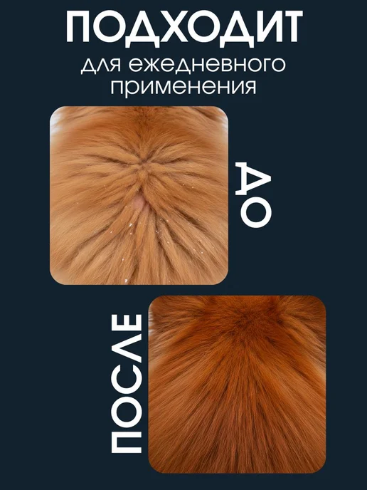 Uniclean Шампунь кондиционер для собак шпица гипоаллергенный, 600 мл, фото 2