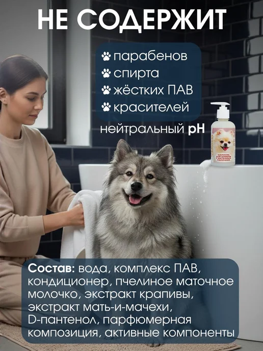 Uniclean Шампунь кондиционер для собак шпица гипоаллергенный, 600 мл, фото 7