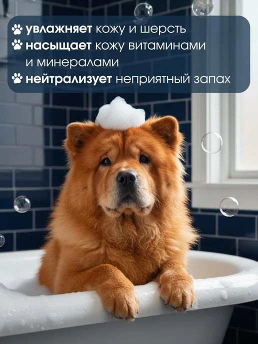 Uniclean Шампунь кондиционер для собак шпица гипоаллергенный, 600 мл, фото 8