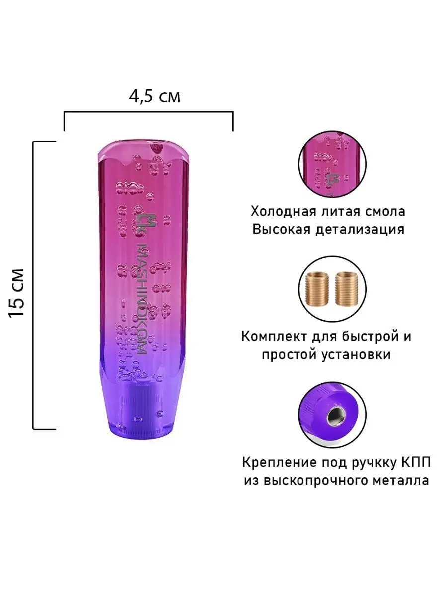 Насадка с пузырьками ручка кпп акпп авто дрифт подарок Mashinokom 50837896  купить за 1 307 ₽ в интернет-магазине Wildberries