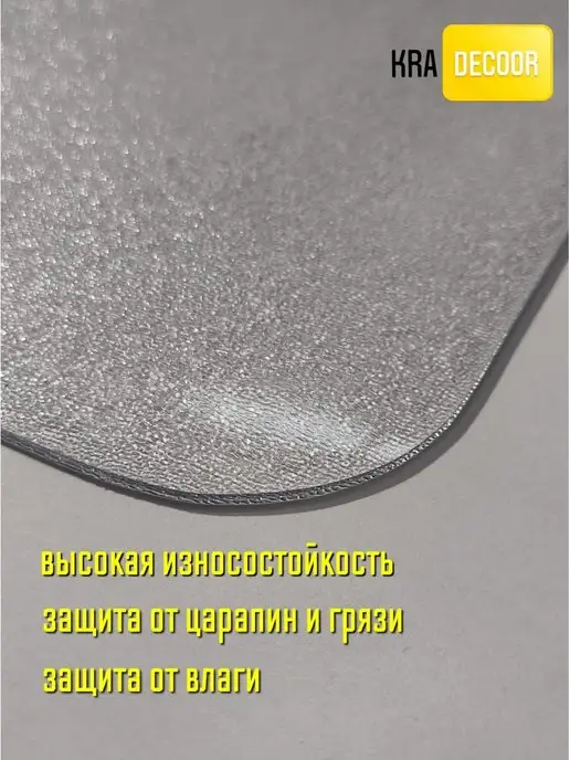 kradecor. Плейсматы на стол плейсмат прозрачный на стол kradecor, прозрачный, 8 шт, фото 3