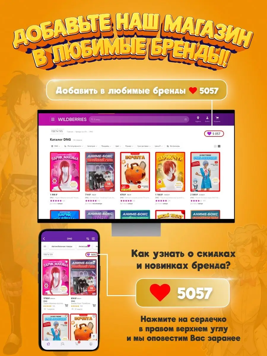 Мягкая игрушка аниме Почита Pochita Человек Бензопила 1 DNG 50838700 купить  в интернет-магазине Wildberries