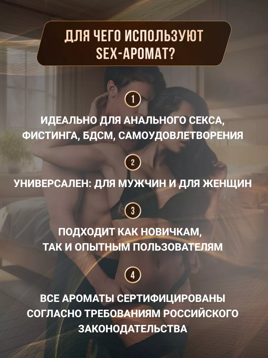 Попперсы POPPERS поперс SEX попперс секс поперсы Карнавальные аксессуары