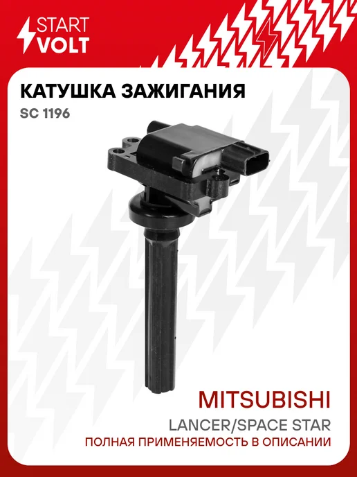 STARTVOLT Катушка зажигания Mitsubishi Lancer, Lancer