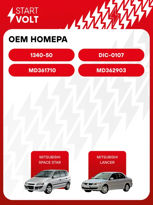 STARTVOLT Катушка зажигания Mitsubishi Lancer, Lancer, фото 2