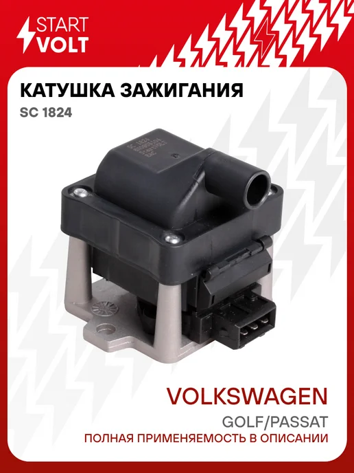 STARTVOLT Катушка зажигания VW Golf Passat, вариант