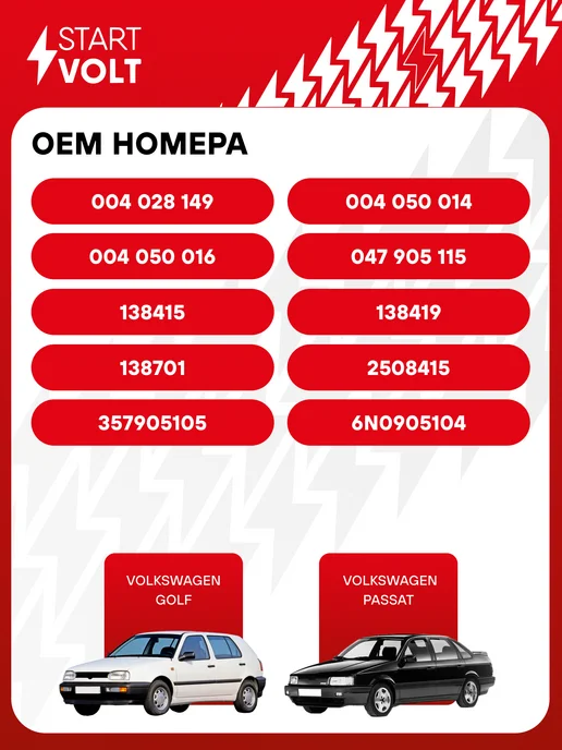 STARTVOLT Катушка зажигания VW Golf Passat, вариант, фото 2