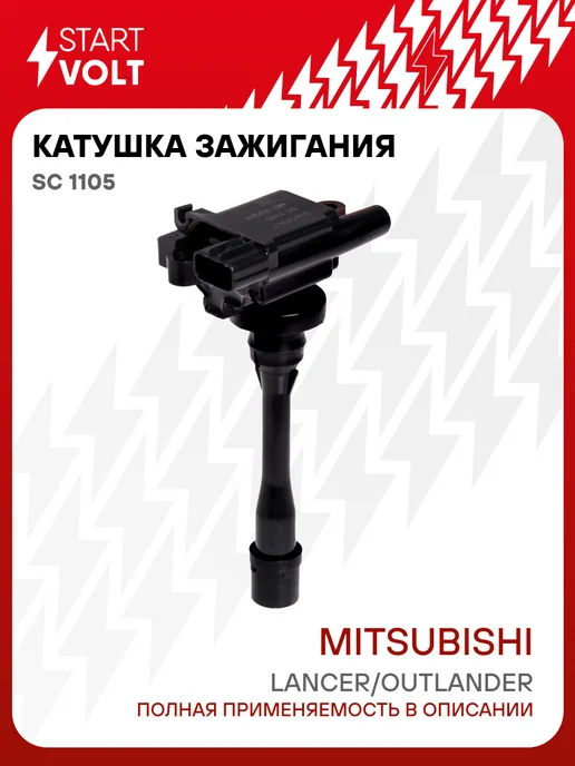 STARTVOLT Катушка зажигания Mitsubishi Lancer Outlander, вариант