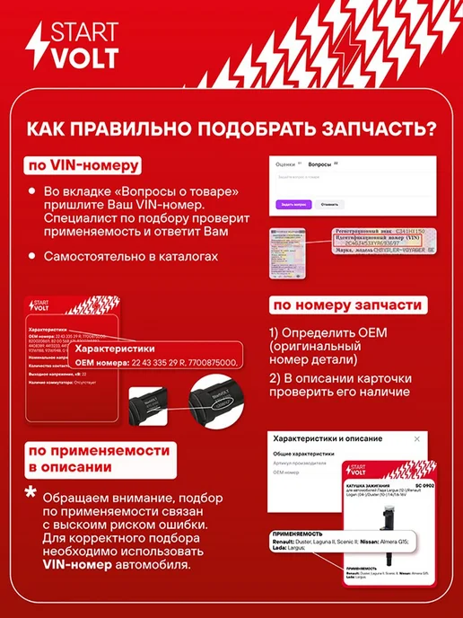 STARTVOLT Катушка зажигания Honda Accord IX CR-V, вариант, фото 3