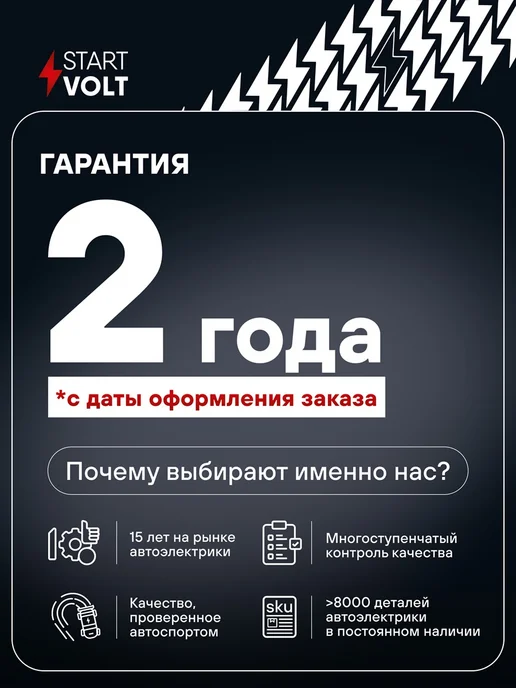 STARTVOLT Катушка зажигания Honda Accord IX CR-V, вариант, фото 4