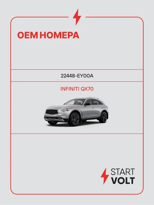 STARTVOLT Наконечник катушки зажигания Infiniti QX70, вариант, фото 2