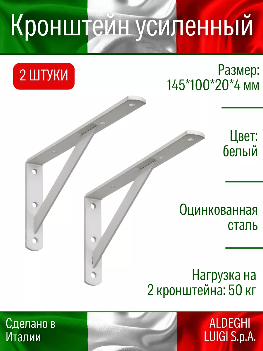 Кронштейн для полки