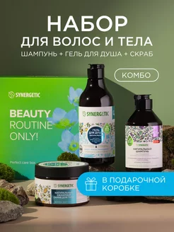 Подарочный набор Кокос, шампунь + скраб+ гель, 3 предмета SYNERGETIC 50844807 купить за 438 ₽ в интернет-магазине Wildberries