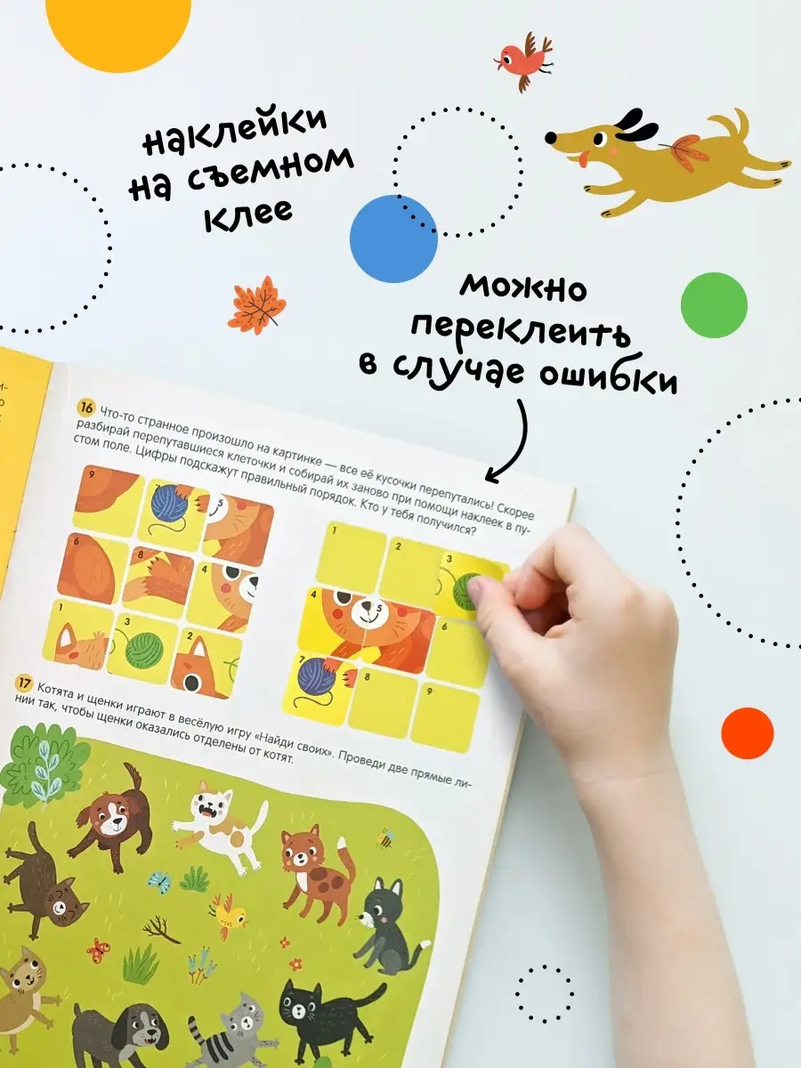 Книга для детей с наклейками котики МОЗАИКА kids 50844828 купить за 253 ₽ в  интернет-магазине Wildberries