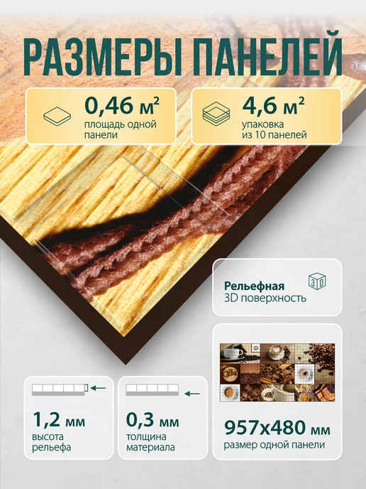 Регул Стеновые панели для кухни, бежевый, фото 2