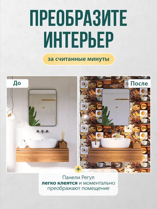 Регул Стеновые панели для кухни, бежевый, фото 5