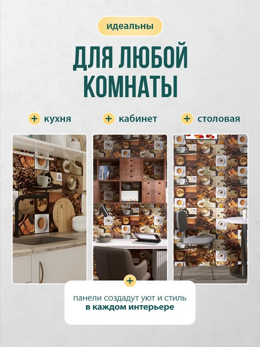 Регул Стеновые панели для кухни, бежевый, фото 6