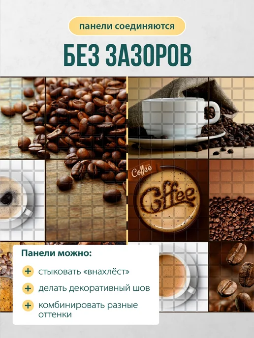 Регул Стеновые панели для кухни, бежевый, фото 8