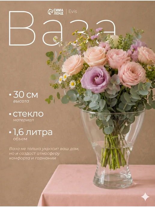 Evis Ваза стеклянная для цветов и сухоцветов, голубой