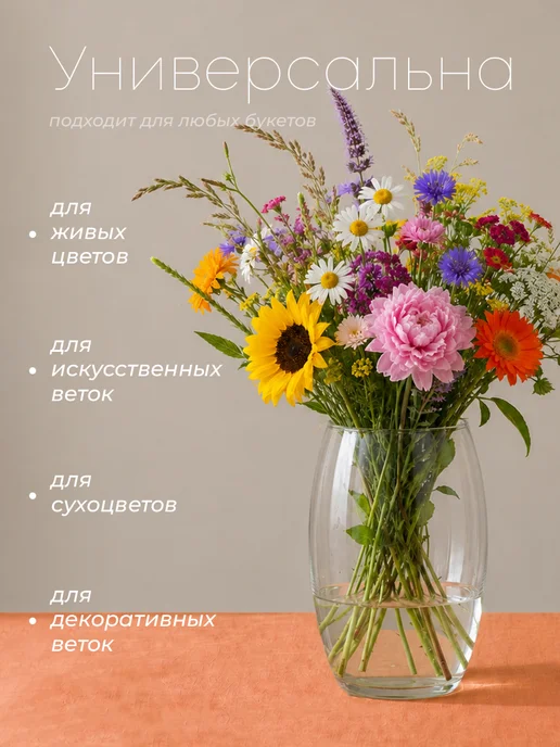 Evis Ваза для цветов стеклянная, вариант, фото 3