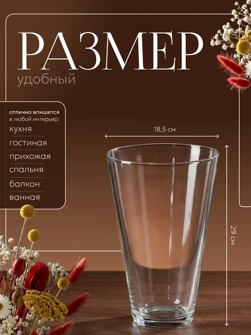Evis Ваза цилиндр для цветов и сухоцветов стеклянная, 4 л, фото 2