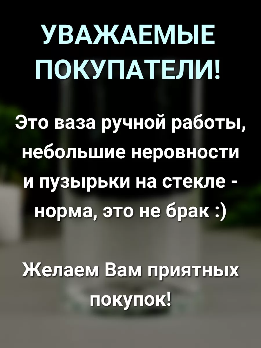 Ваза бокал стеклянная 19х24 см 3 литра Evis 50846637 купить за 2 029 ₽ в  интернет-магазине Wildberries