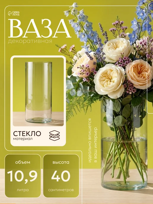 Evis Большая ваза для цветов стеклянная, белый