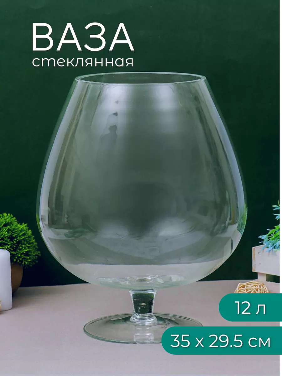 Ваза бокал стеклянная 35х29.5 см Evis 50846842 купить за 2 940 ₽ в  интернет-магазине Wildberries