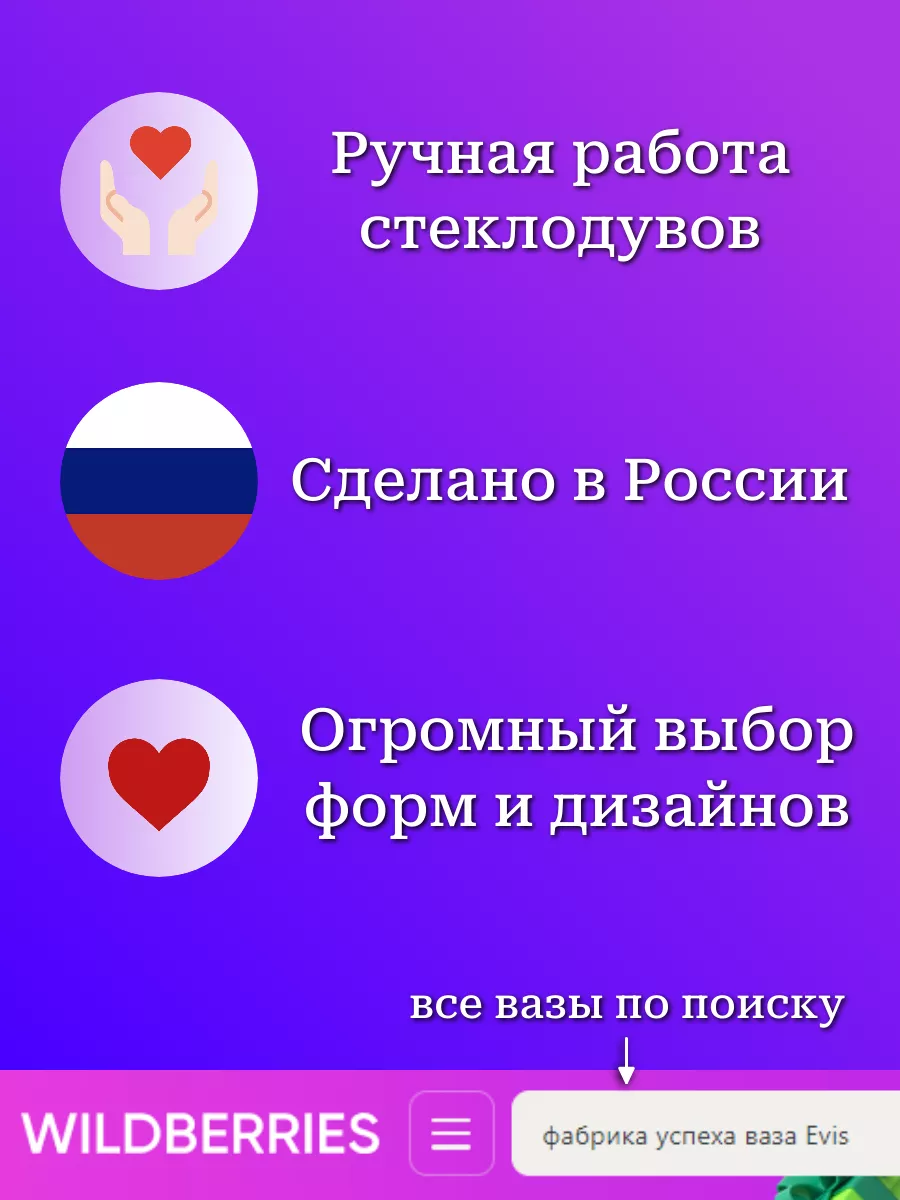 Ваза бокал стеклянная 35х29.5 см Evis 50846842 купить за 2 940 ₽ в  интернет-магазине Wildberries