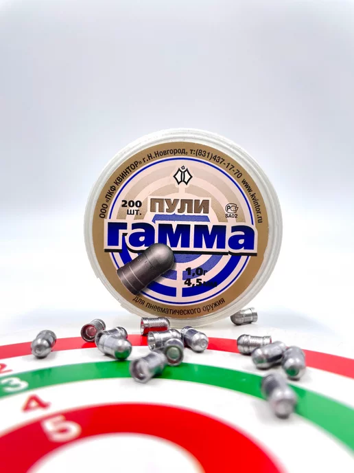 Квинтор Пули для пневматики Гамма 4,5 мм 1 г 200 шт, 1 г, 200 шт, фото 2
