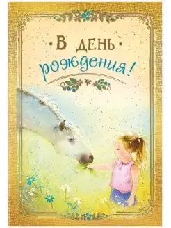 Веселая Затея Открытка