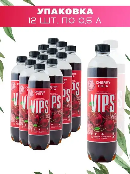 VIPS Випс Cola Cherry Газировка 12 шт по 0,5 л, 12 шт, 500 мл, фото 3