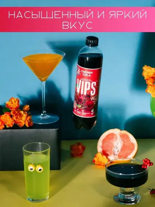 VIPS Випс Cola Cherry Газировка 12 шт по 0,5 л, 12 шт, 500 мл, фото 4