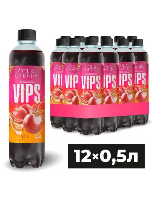 VIPS Випс Cola Cherry Газировка 12 шт по 0,5 л, 12 шт, 500 мл, фото 5