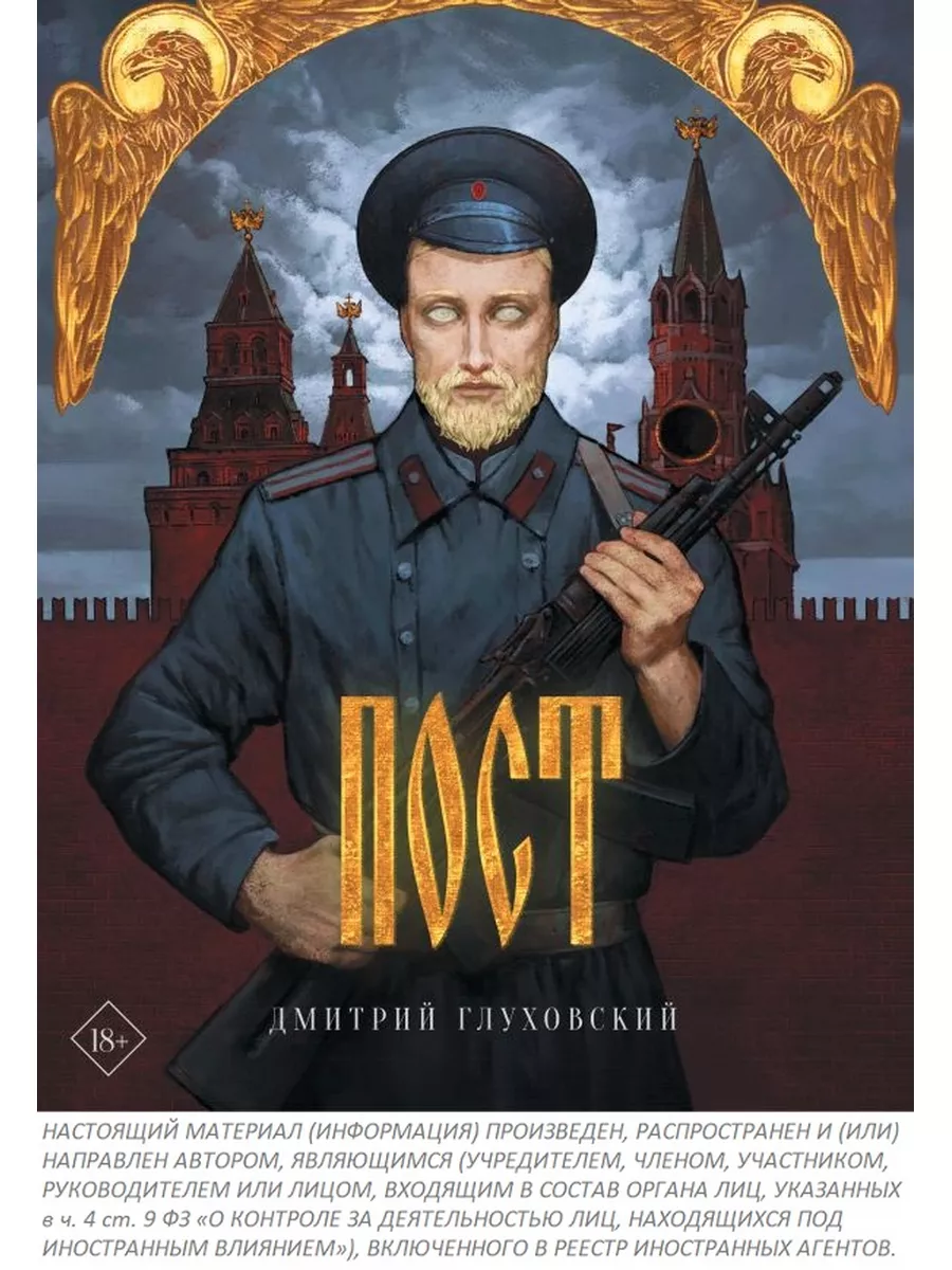 Пост. Подарочное издание