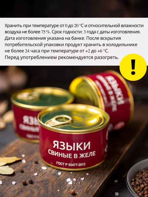 Мясокомбинат ВЕЛЕС Языки свиные в желе ГОСТ 240 г, 2 шт, 240 г, 2 шт, фото 5
