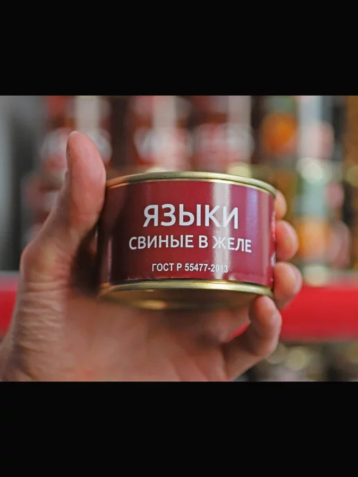Мясокомбинат ВЕЛЕС Языки свиные в желе ГОСТ 240 г, 2 шт, 240 г, 2 шт, фото 7