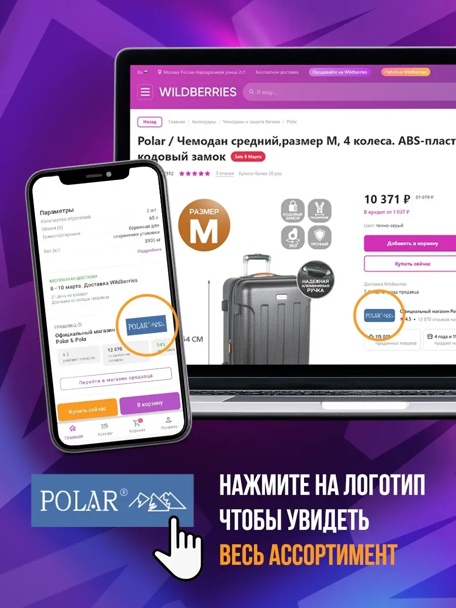 Сумка дорожная Polar 50853677 купить за 2 537 ₽ в интернет-магазине  Wildberries