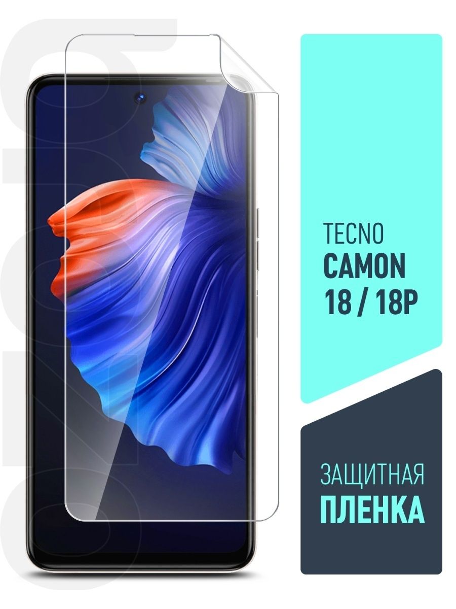 Tecno Camon 18p характеристики. Техно камон 18п. Гидрогелевая пленка Armor Pro Brozo.