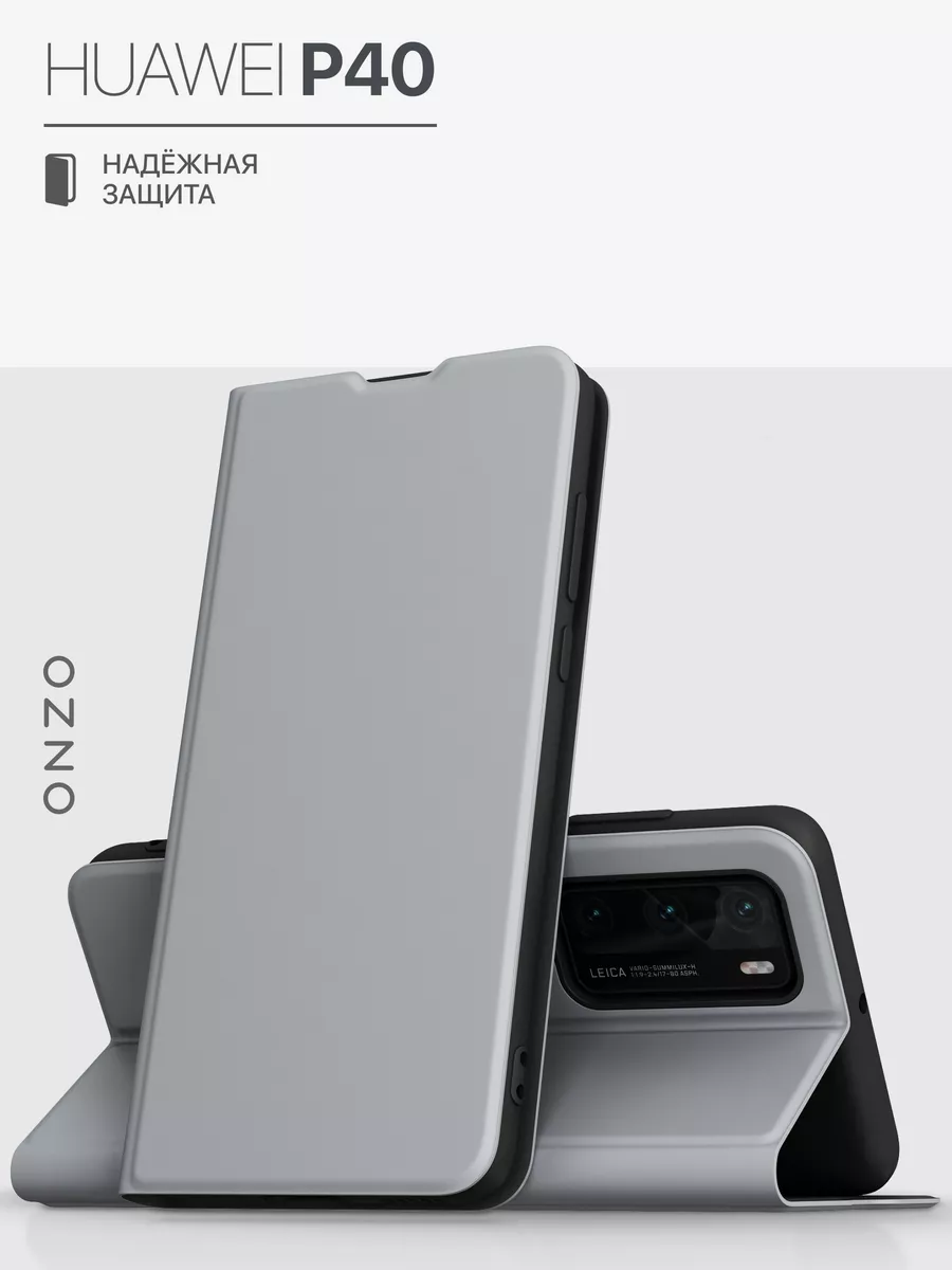 Чехол на Huawei P40 книжка