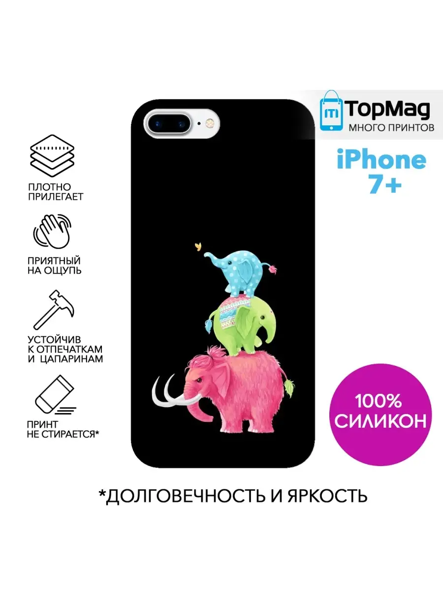 Чехол на Apple iPhone 7 Plus с принтом TopMag 50855000 купить в  интернет-магазине Wildberries