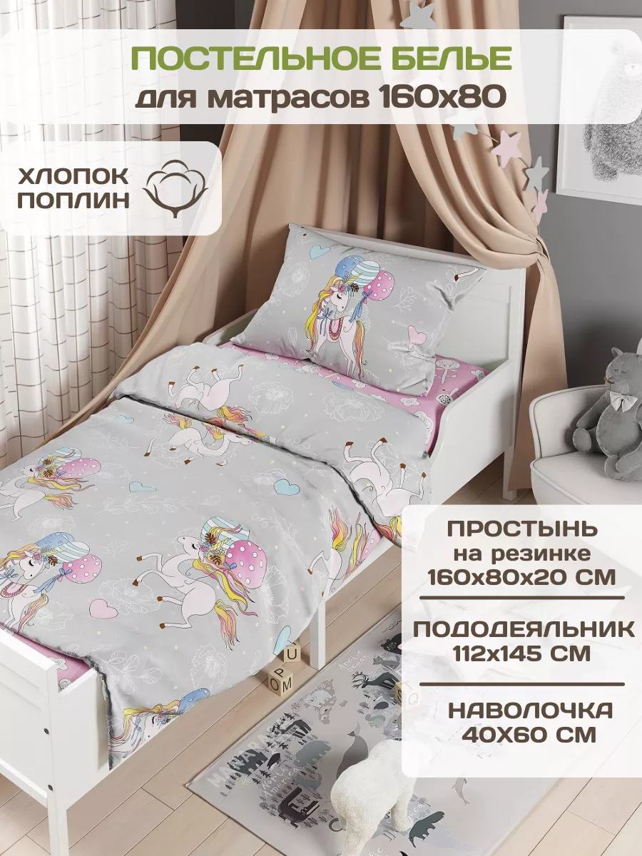 Постельное белье детское 160х80 Сонная СТРЕКОЗА! 50855816 купить за 1 499 ₽  в интернет-магазине Wildberries