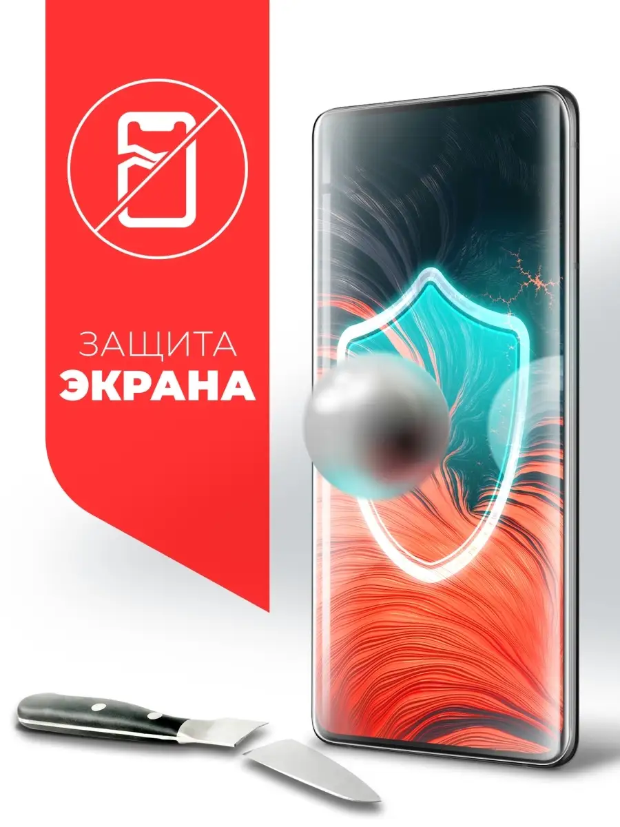 Защитная пленка для Tecno Camon 18/ 18P/ Техно Камон 18/Техно Камон  18П/гидрогелевая/на экран Miuko 50855882 купить за 342 ₽ в  интернет-магазине Wildberries